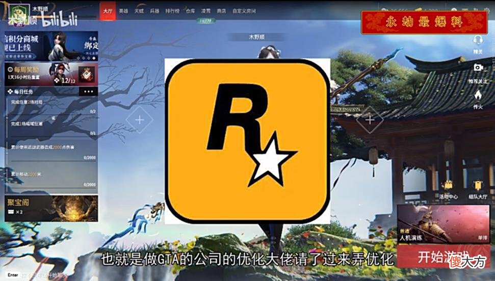 【游戏迷】不愧是R星优化师！加盟24工作室后，1060显卡可畅玩永劫稳定60帧