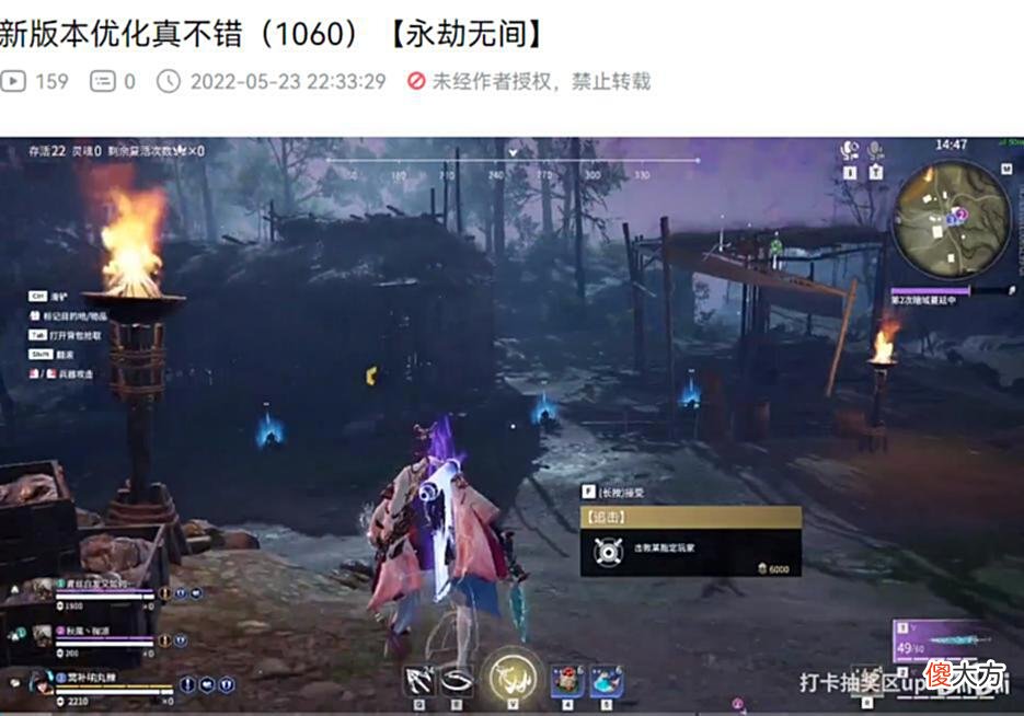 【游戏迷】不愧是R星优化师！加盟24工作室后，1060显卡可畅玩永劫稳定60帧
