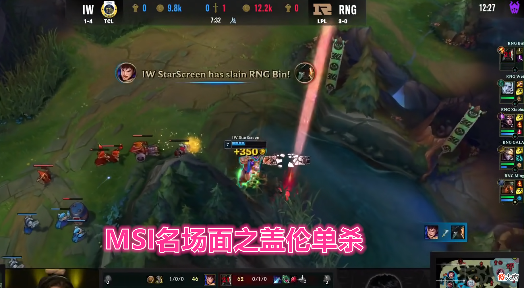 【游戏迷】熟练度不如绝活哥？输给T1以后BIN船长身败名裂，Letme为他辩解！