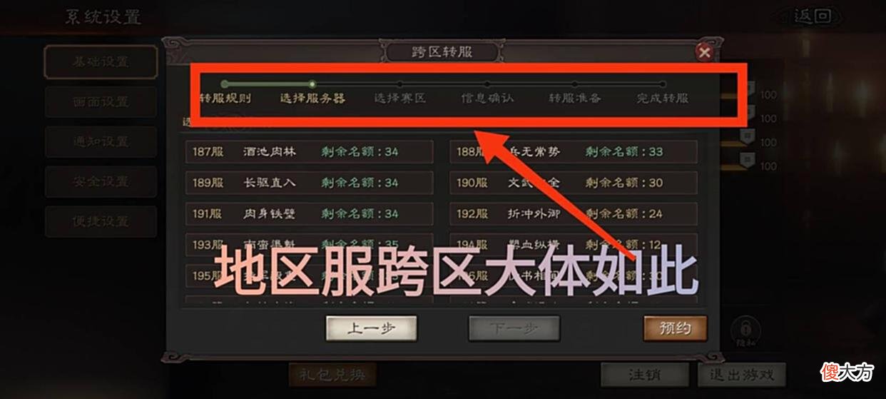 【游戏迷】三国志战略版5.25更新，回归服、地区服转服同时开启，为家乡而战
