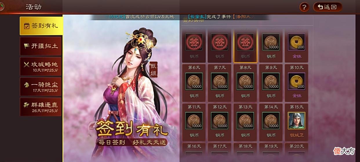 【游戏迷】三国志战略版5.25更新，回归服、地区服转服同时开启，为家乡而战