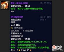 【游戏迷】魔兽怀旧服：地精急了，大量SW图纸卖不掉，2万不买就换小号喷人