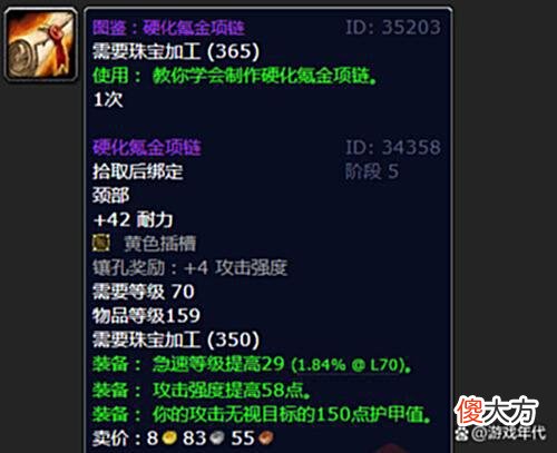 【游戏迷】魔兽怀旧服：地精急了，大量SW图纸卖不掉，2万不买就换小号喷人