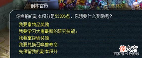 【游戏迷】梦幻西游：25万副本积分大战玲珑宝图，一起体验挖宝大满贯的感觉