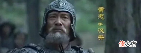 【爱历史】三国五虎上将中最水的武将，名气非常的响，实力确属实是一般