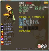 【游戏世界】大话西游2范式之魂成了加强版黄金兽?当前版本被玩家嫌弃