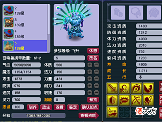 【游戏世界】梦幻西游：100%物爆凌波城实力大秀场，一刀爆出9万5，谁能挡一刀