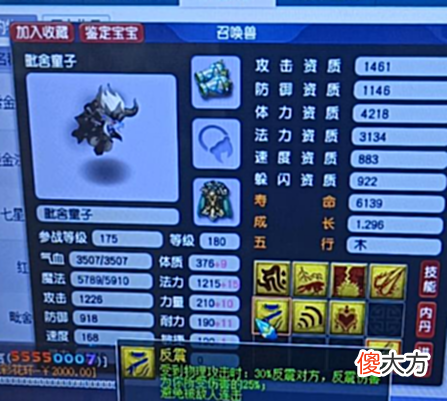 【游戏世界】梦幻西游：100%物爆凌波城实力大秀场，一刀爆出9万5，谁能挡一刀