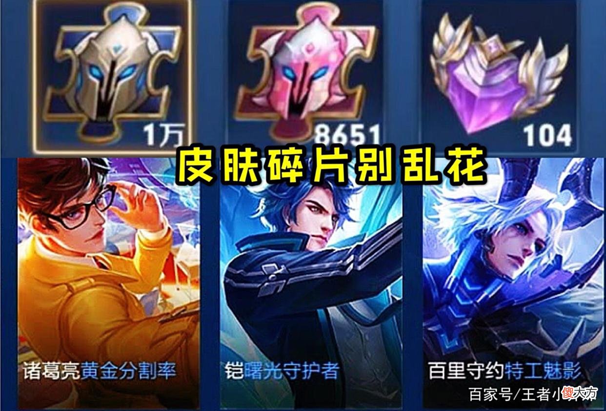 【游戏迷】26号碎片商店突变，留88碎片巨赚，王昭君紫衣限定突袭，马可笑了