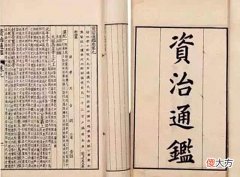 【爱历史】资治通鉴：盘点三大名句，足以见得古人的智慧