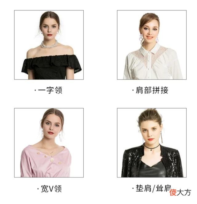 【就爱时尚】梨型身材上装、裤子、裙子的搭配建议与赏析①上衣篇