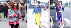 【就爱时尚】牛仔外套搭配高腰运动装，潇洒中又带点梦幻迷人的女人味