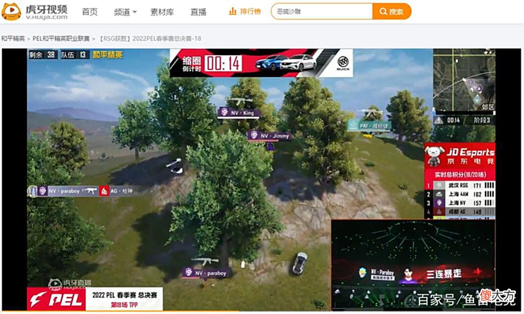 【游戏迷】PEL总决赛圆满落幕！RSG新王登基，连续两鸡豪取春决冠军