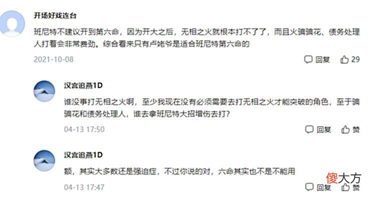 【游戏世界】《原神》中谁的命座最没用，当属埃洛伊？玩家：八重神子才是！