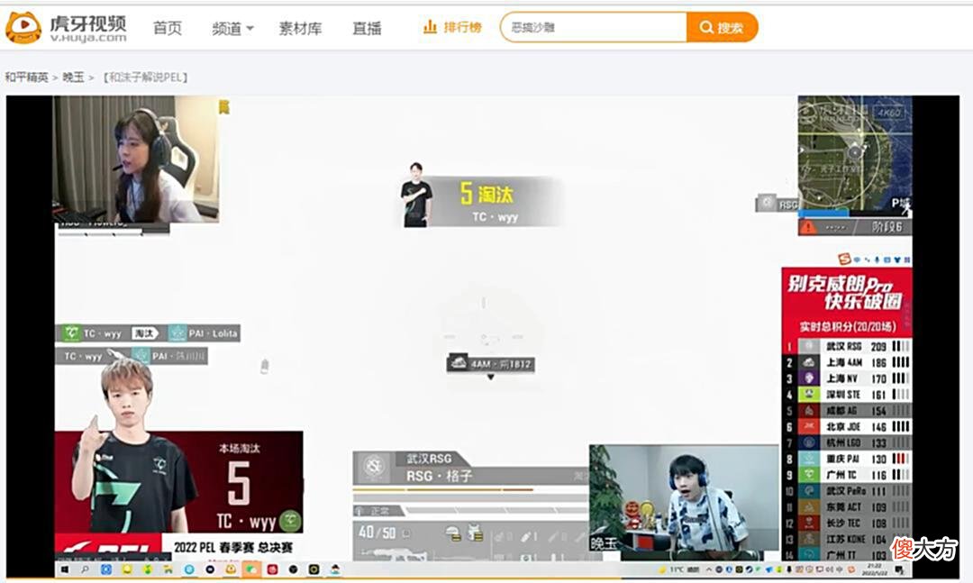 【游戏迷】PEL春季赛告一段落！双雄战队大爆冷门，何教直言：不满意
