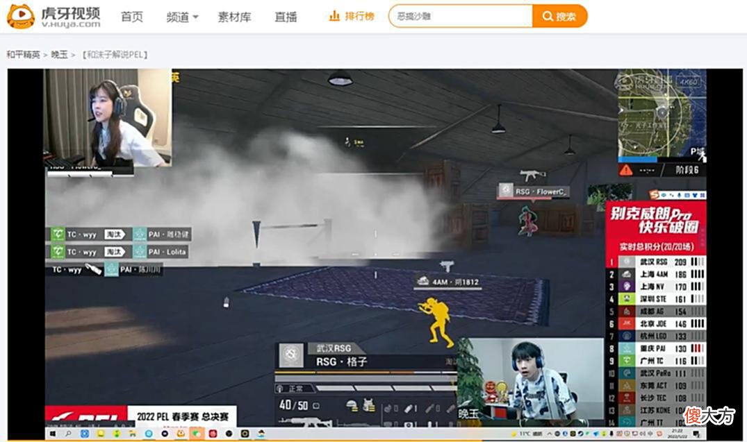【游戏迷】PEL春季赛告一段落！双雄战队大爆冷门，何教直言：不满意