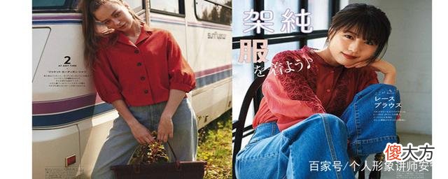 【就爱时尚】红色上衣+蓝色裤子：浪漫法式风情