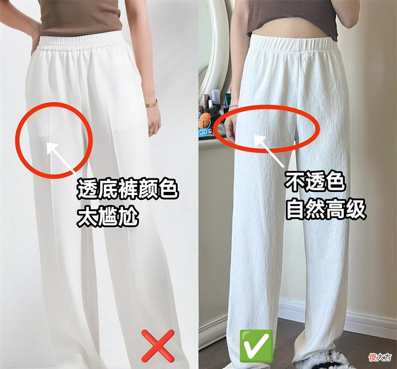 【就爱时尚】别把白色裤子穿错了，三个“要点”如何配底裤，才能避雷又显高级