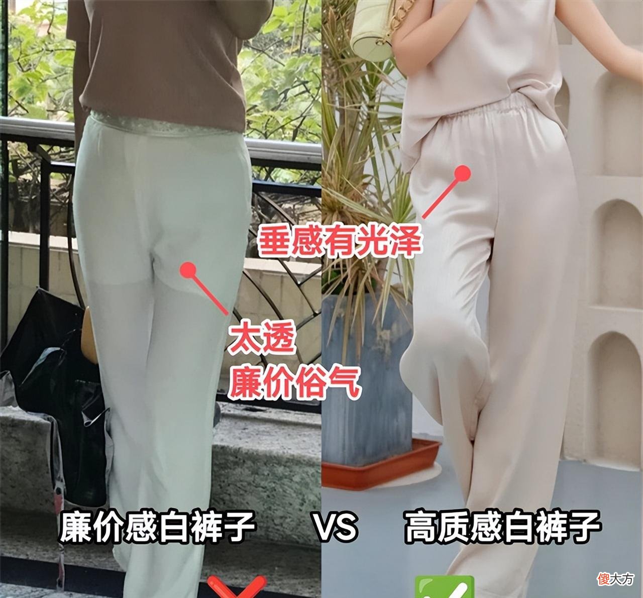 【就爱时尚】别把白色裤子穿错了，三个“要点”如何配底裤，才能避雷又显高级