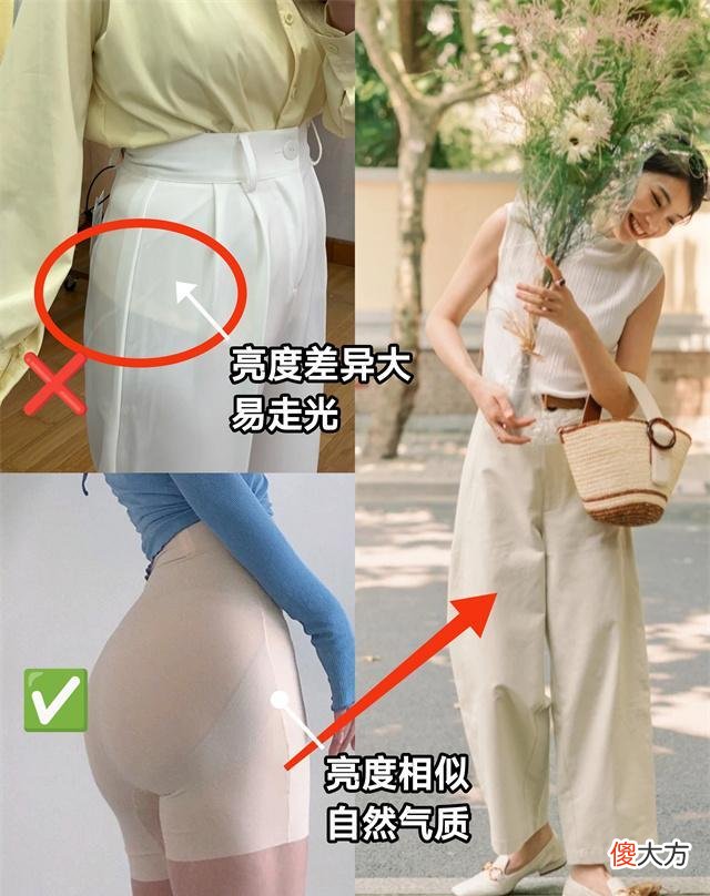 【就爱时尚】别把白色裤子穿错了，三个“要点”如何配底裤，才能避雷又显高级