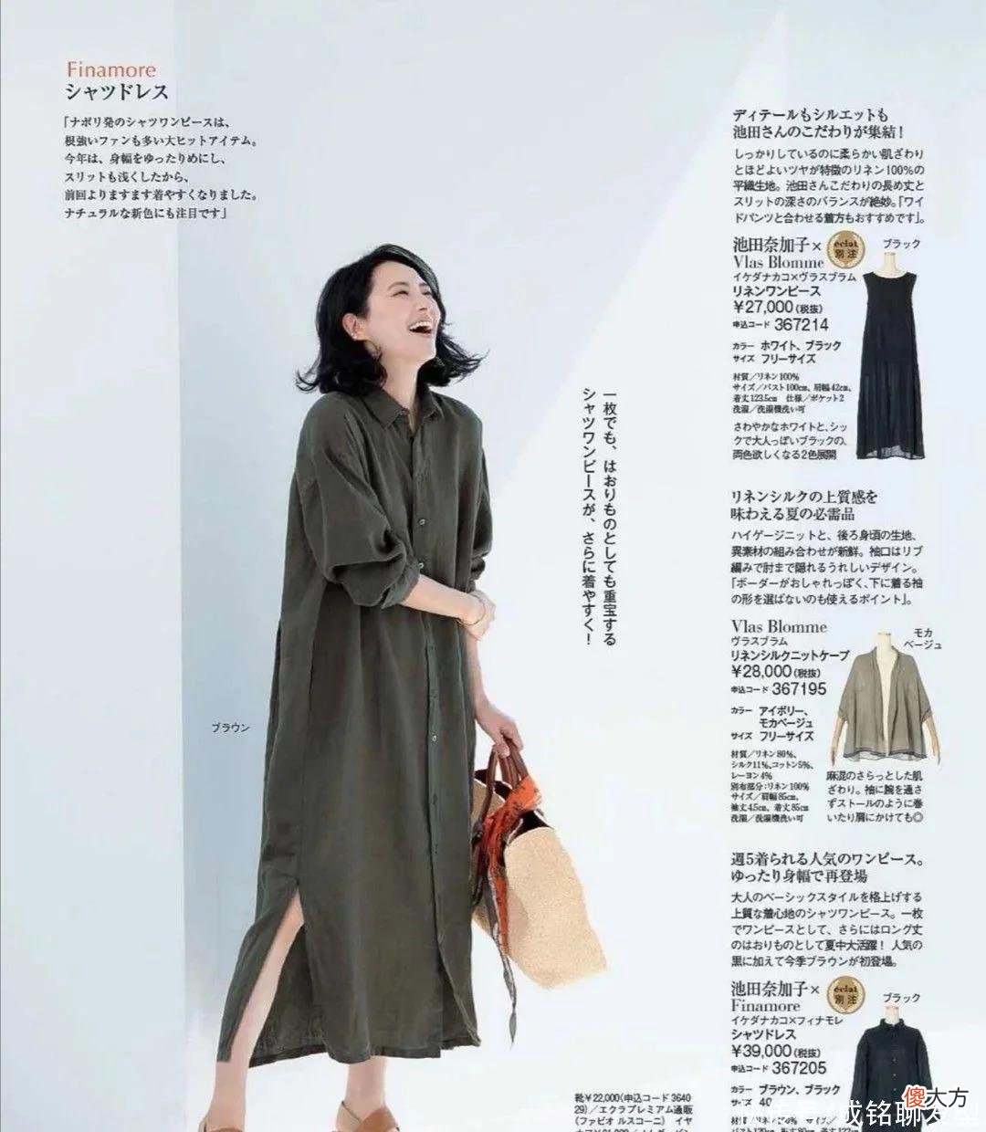 【就爱时尚】40+女人这样穿更优雅！普通款式巧妙搭配，轻松提升气质与时尚感