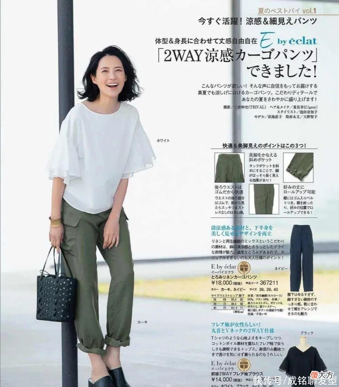 【就爱时尚】40+女人这样穿更优雅！普通款式巧妙搭配，轻松提升气质与时尚感