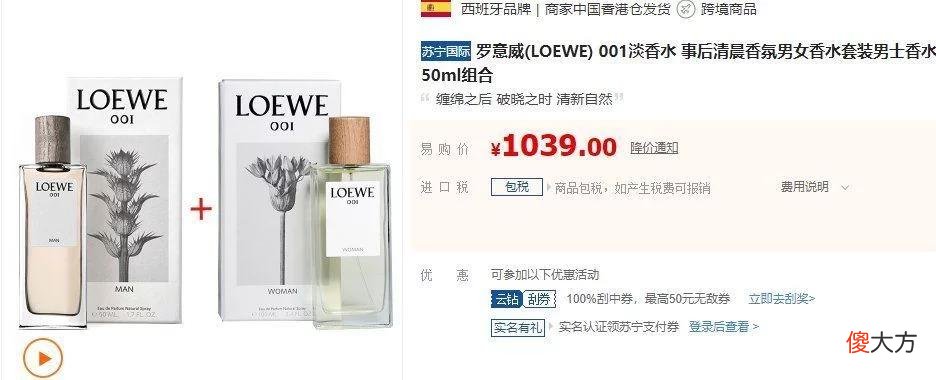 【时尚一点】【59/2瓶】不可错过的小众香水！贼上头，根本把持不住！