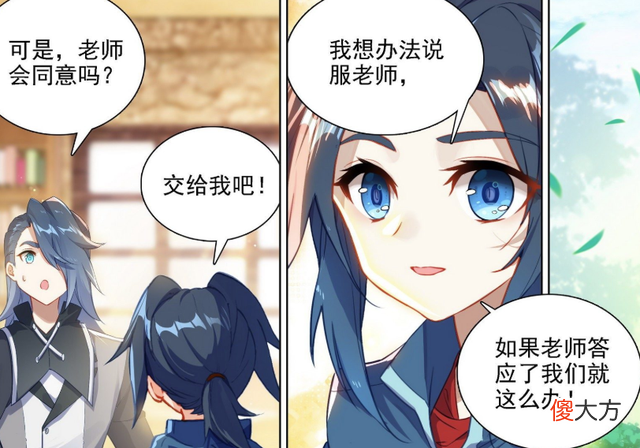 【游戏迷】重生唐三：唐三打算猎杀插翅虎，时光变正式吸收