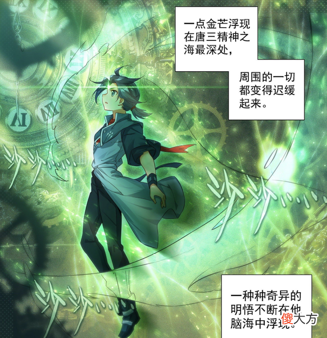 【游戏迷】重生唐三：唐三打算猎杀插翅虎，时光变正式吸收