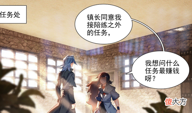 【游戏迷】重生唐三：唐三打算猎杀插翅虎，时光变正式吸收