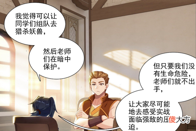 【游戏迷】重生唐三：唐三打算猎杀插翅虎，时光变正式吸收