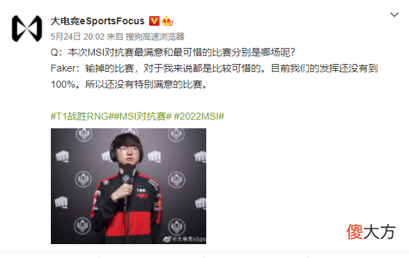 【游戏世界】Faker：在韩国举办这届MSI，夺冠对我来说意义重大