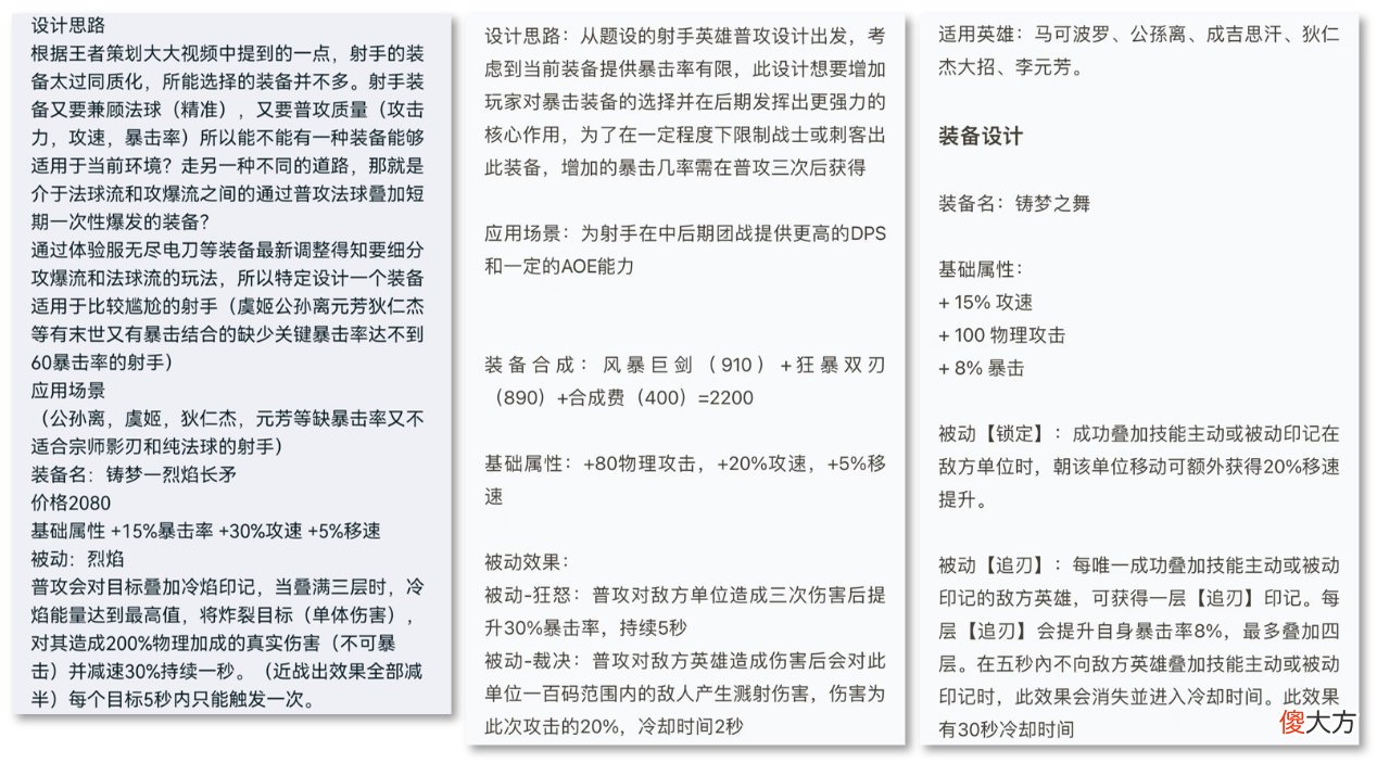 【游戏迷】三街工作室丨普攻装备共创方案来了