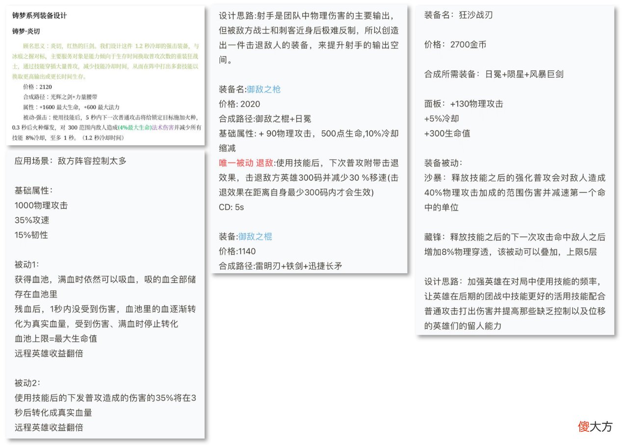 【游戏迷】三街工作室丨普攻装备共创方案来了