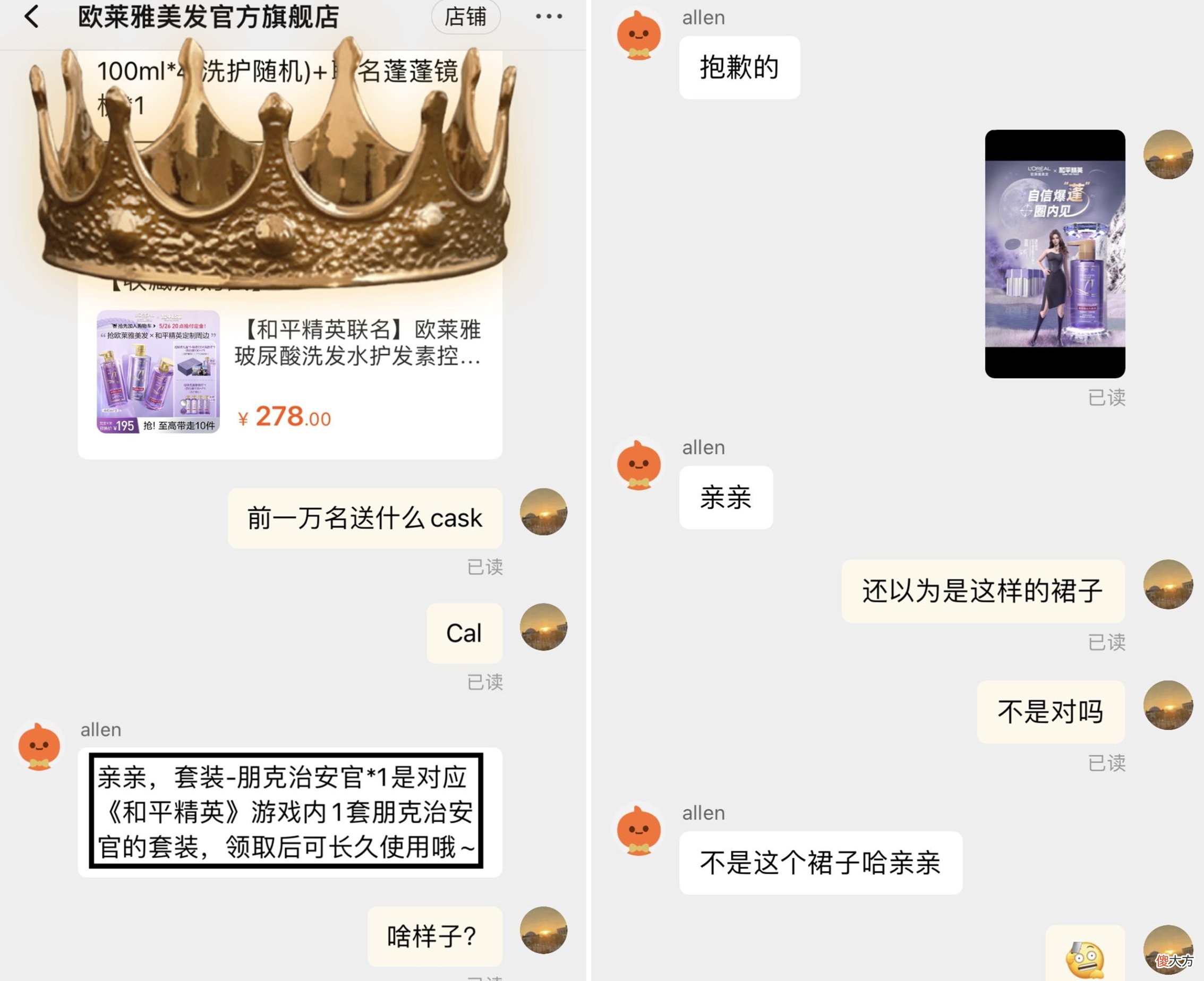 【游戏迷】“吃鸡”限量1万份的新联名CDK，兑换获得什么奖励？玩家猜错了！