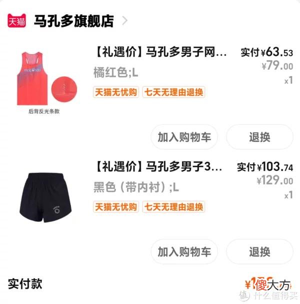 【就爱时尚】跑鞋评测 篇一：鸿星尔克极风SP开箱及评测
