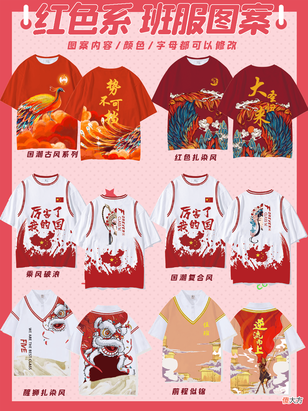 【就爱时尚】初中毕业生班服t恤衫