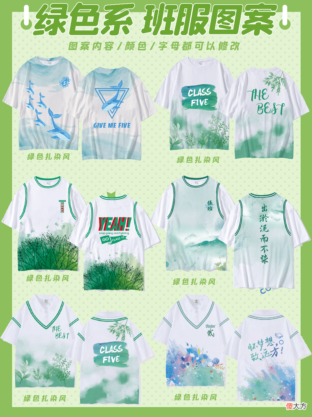 【就爱时尚】初中毕业生班服t恤衫