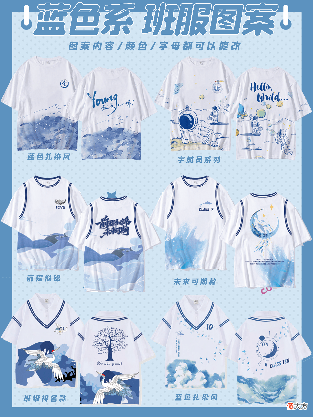 【就爱时尚】初中毕业生班服t恤衫