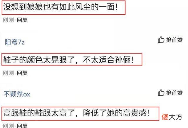 【就爱时尚】孙俪穿抹胸长裙亮相，风尘味很浓，网友：像夜店女王