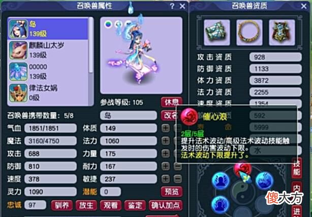 【游戏迷】梦幻西游：理性讨论，若高级法波是智商税，为何还有那么多人买单？