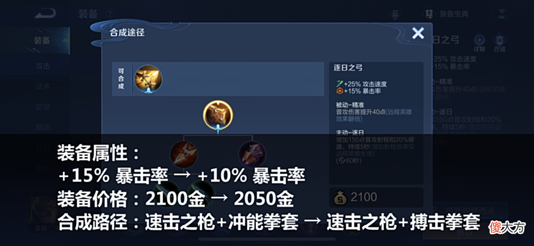 【游戏迷】史上最垃圾版本！射手法师装备重做，马可再次成神，中路太难了！