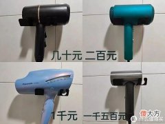 【就爱时尚】从几十块到几千块，这些吹风机有什么区别？有必要买贵的吗？