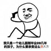成年人的幼稚 是在游戏里过一场属于他们的儿童节派对