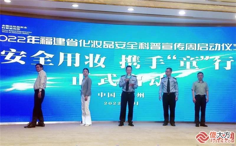 【时尚一点】福建化妆品安全科普宣传周启动 明年5月1日起儿童化妆品必须标注“小金盾”