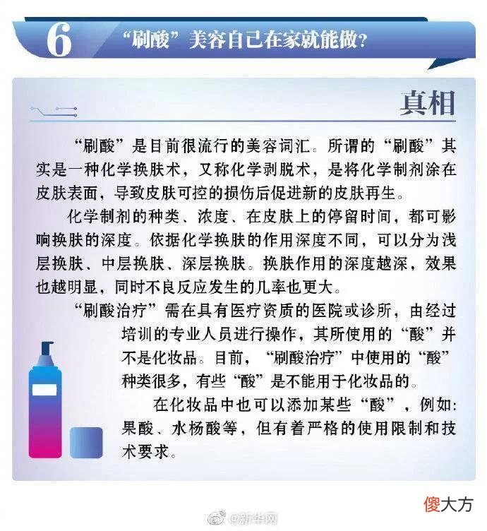 【就爱时尚】2022年度涉化妆品辟谣榜发布