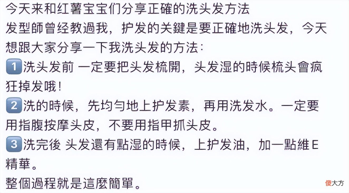 【时尚一点】今年火了一种洗头方法：先涂护发素，再洗头发，到底有啥好处？