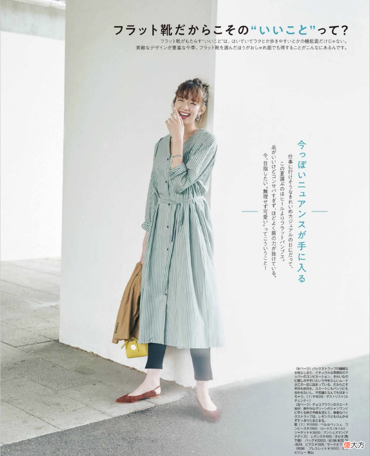 【时尚一点】精致女人都爱穿“尖头鞋”，提升女人味又百搭，让你气质翻倍