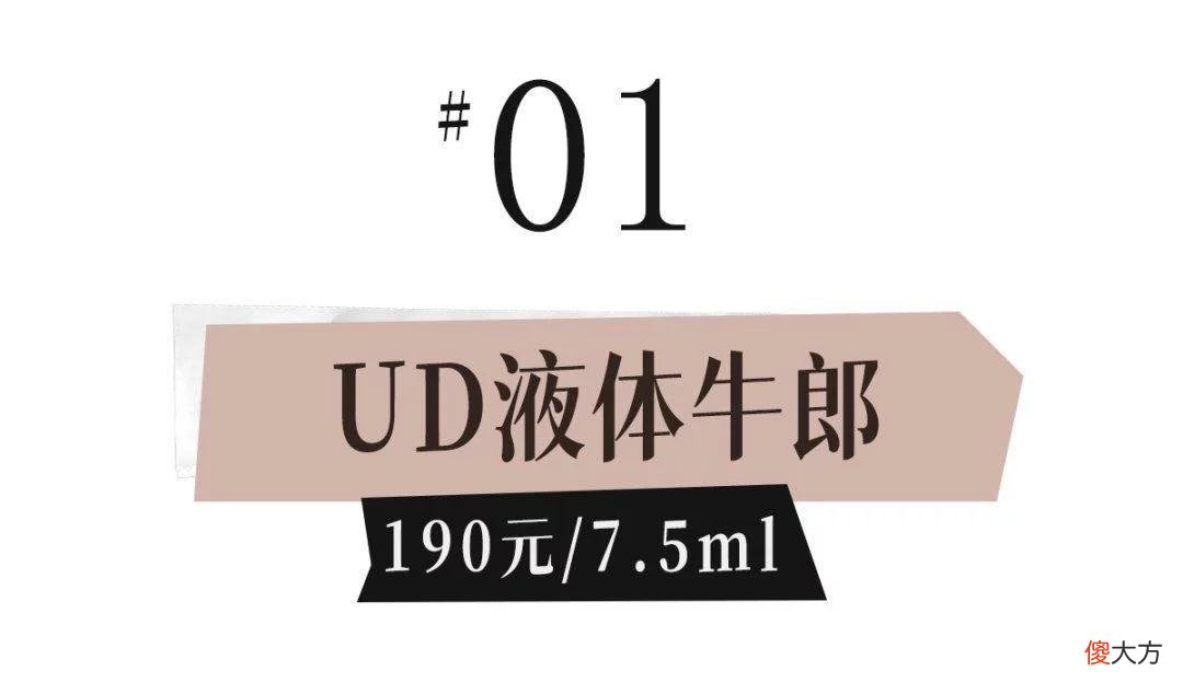【就爱时尚】吊打牛郎！这些爆闪眼影到底是什么来头？