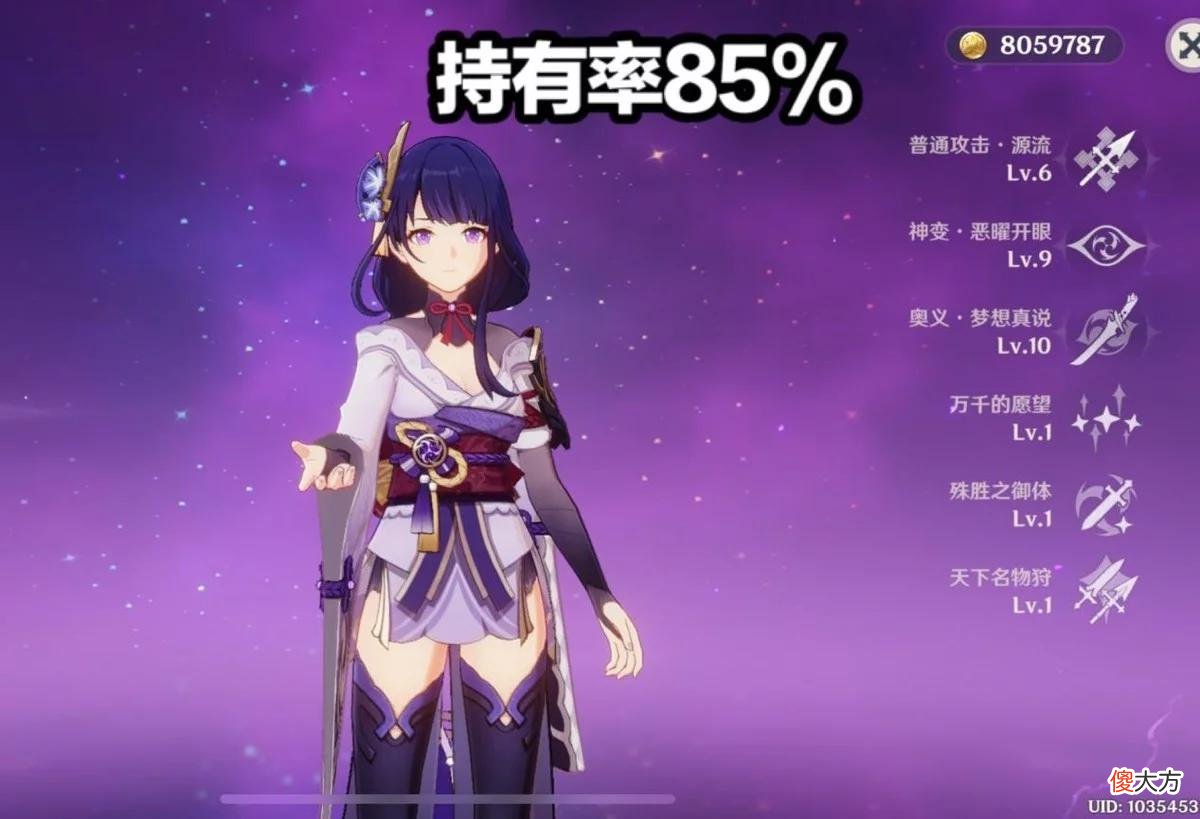 【游戏迷】原神：持有率超过80%的五星角色公布，刻晴和莫娜“榜上有名”！